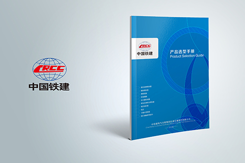 畫冊設計、平面設計、畫冊設計制作、企業畫冊設計