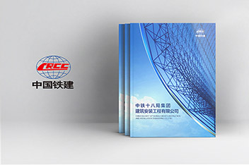 畫冊設計、平面設計、畫冊設計制作、企業畫冊設計