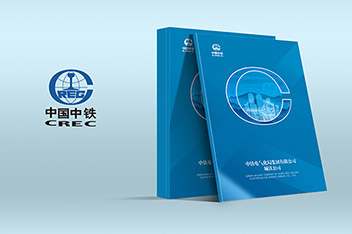 畫冊設計、畫冊制作、企業畫冊設計制作、設計畫冊