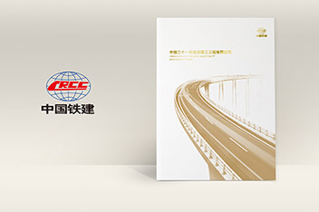 畫冊設計、平面設計、畫冊設計制作、企業畫冊設計