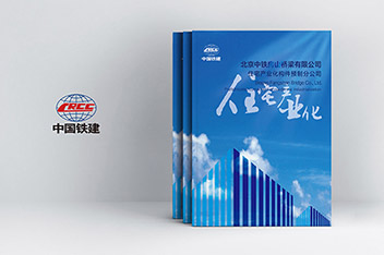 畫冊(cè)設(shè)計(jì)、平面設(shè)計(jì)、畫冊(cè)設(shè)計(jì)制作、企業(yè)畫冊(cè)設(shè)計(jì)