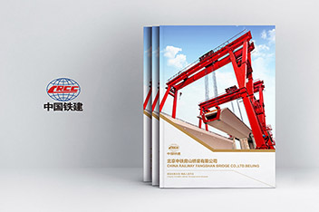畫冊(cè)設(shè)計(jì)、平面設(shè)計(jì)、畫冊(cè)設(shè)計(jì)制作、企業(yè)畫冊(cè)設(shè)計(jì)